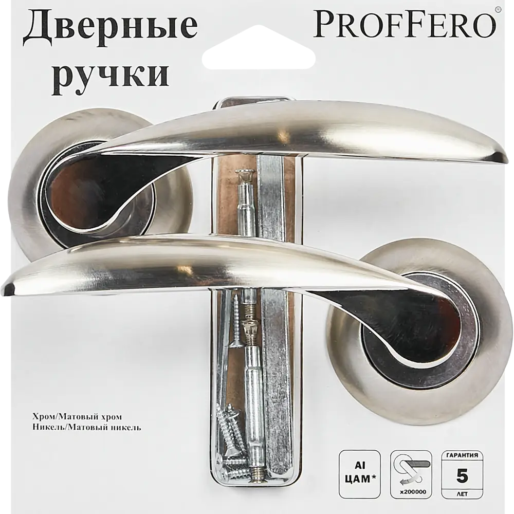 Дверные ручки Proffero LA-720 без запирания цвет матовый никель STLM-2023925 - Вид №3
