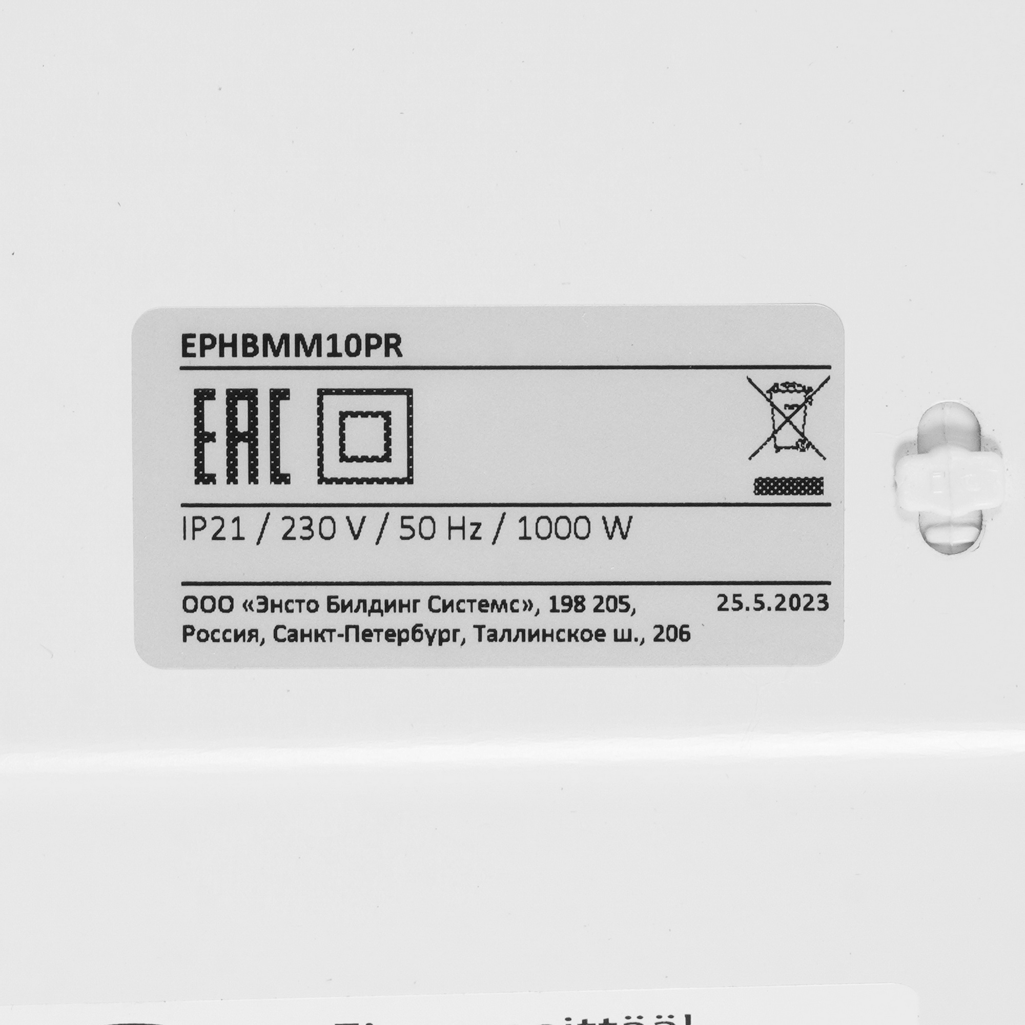 1306489 Конвектор ENSTO EPHBMM10PR STDN-0036363 - Вид №4