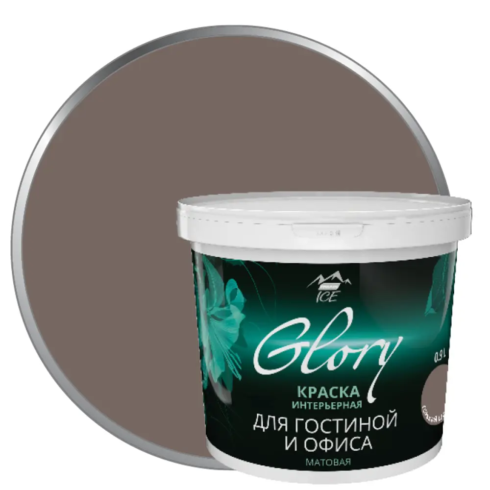 Краска для гостиной Glory 0.9 л цвет горький шоколад PARADE ICE STLM-2005264