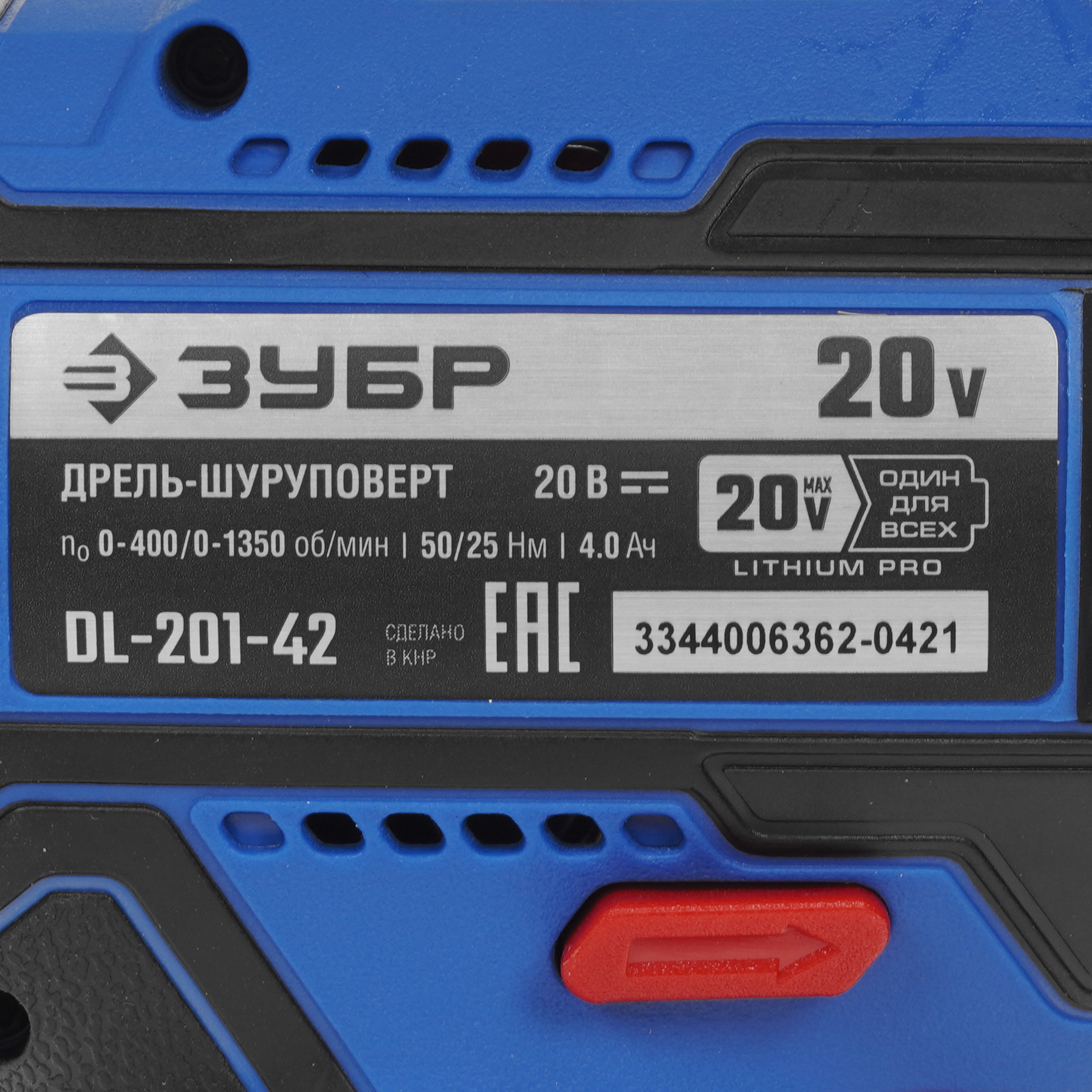 Дрель-шуруповерт Зубр DL-201-42 20V MAX PRO 9909109 STDN-0002180 - Вид №2