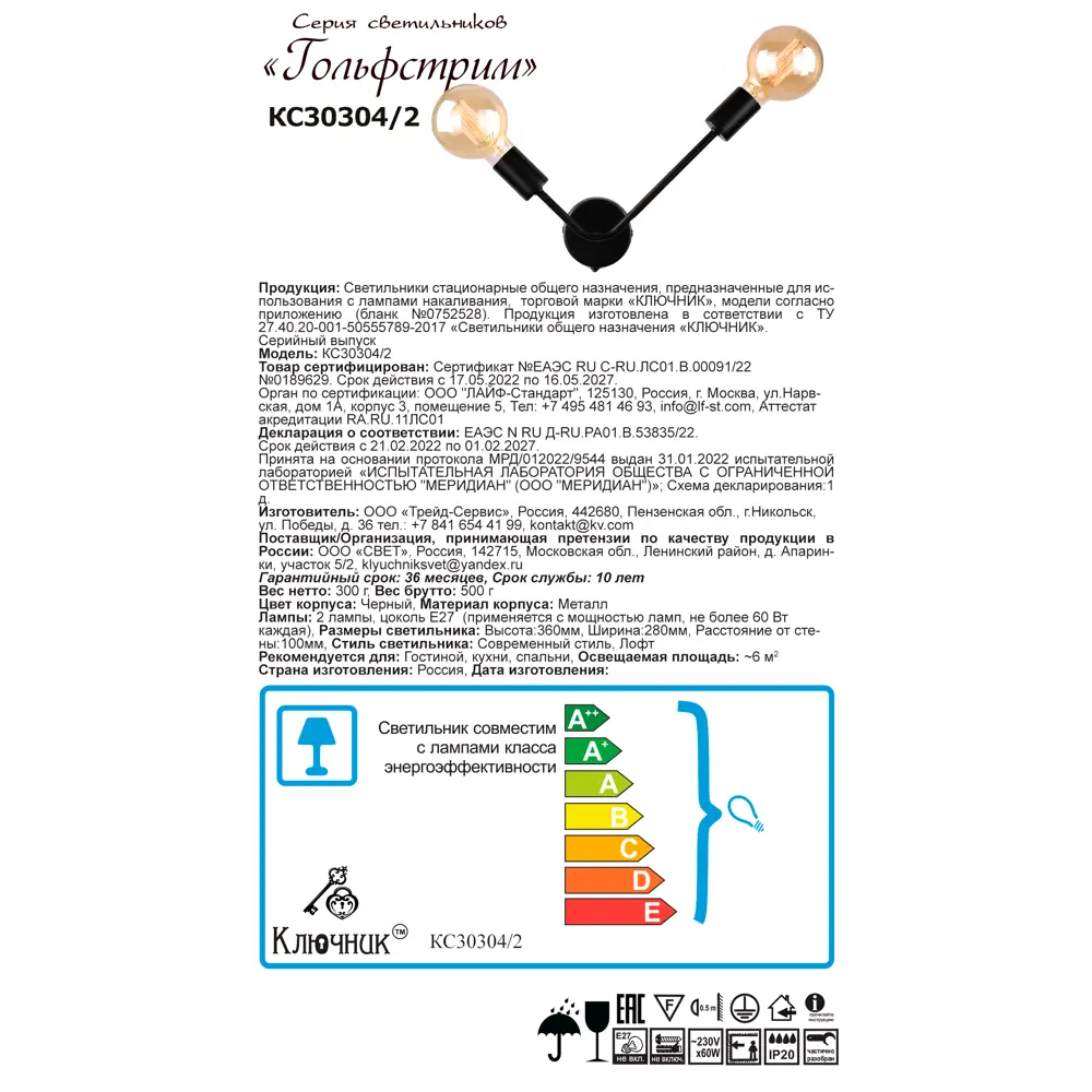 Бра «Гольфстрим» КЛЮЧНИК — стильная настенная подсветка в чёрном исполнении 86763011 STLM-0071457 - Вид №6