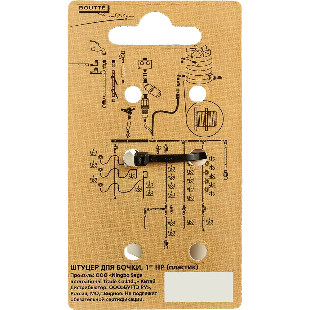 Штуцер Santreyd для подключения к пластиковой бочке с герметичным соединением 87271021 STLM-0964567 - Вид №5