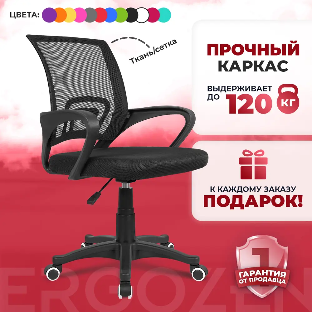 Компьютерное кресло Ergozen Balance 52x80x50 см полипропилен цвет черный