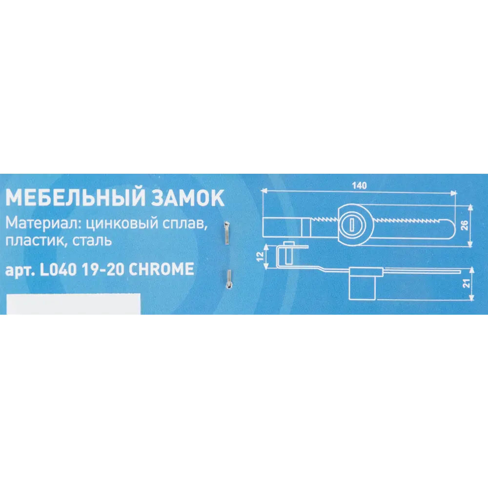 Замок для стеклянной двери L040 19/20, 12 мм, металл, цвет хром EDSON STLM-2121420 - Вид №2