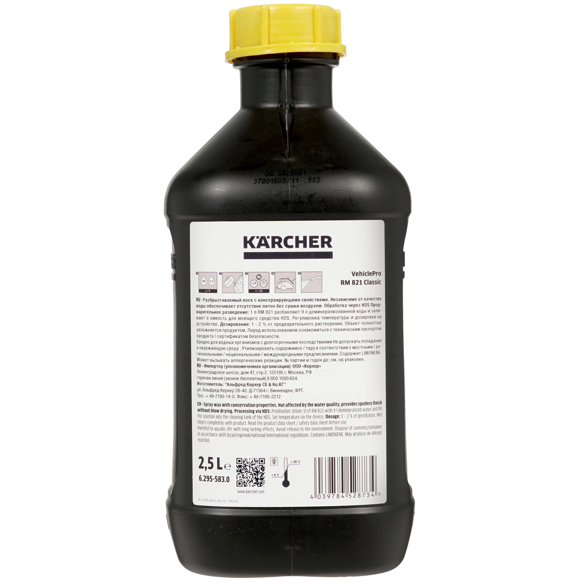 8142672 Воск Karcher VehiclePro RM 821 Classic (62955830) [2500 мл, 1 шт] STDN-0094064 - Вид №1