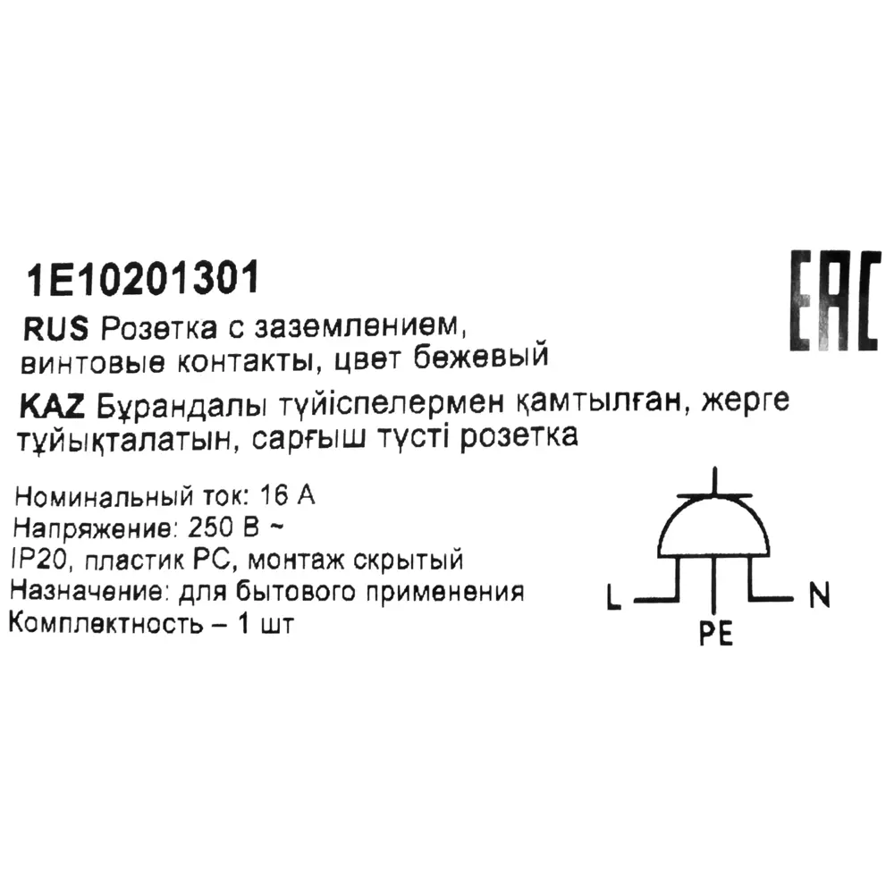 82126982 Розетка встраиваемая Onekey Florence с заземлением, цвет бежевый STLM-0019867 ONEKEYELECTRO - Вид №7