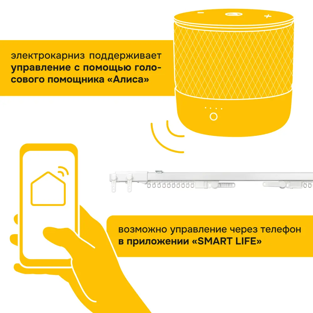 Электрокарниз умный для раздвижных штор Эскар Mage 300 см белый STLM-2154095 - Вид №5