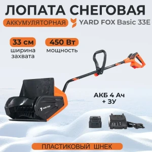 92008883 Снегоуборщик аккумуляторный бесщёточный Yard fox Basic 33E 33 см 20 В 1x4 Ач АКБ и ЗУ в комплекте STLM-1372767