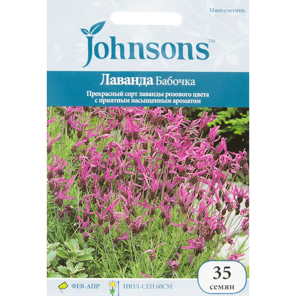 Лаванда «Бабочка» 35 шт JOHNSONS STLM-2209955