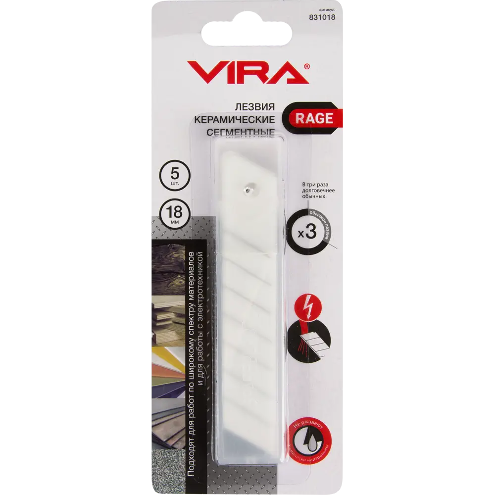 Лезвия для ножа керамические Vira Rage 18 мм, 5 шт STLM-2053308 - Вид №2