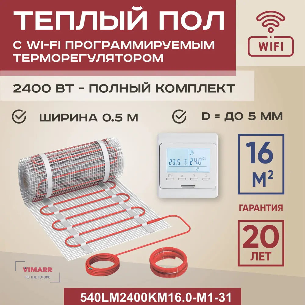 Нагревательный мат для теплого пола Vimarr LM 540LM2400KM16.0-M1-31 16 м² 1800 Вт с белым электронным терморегулятором