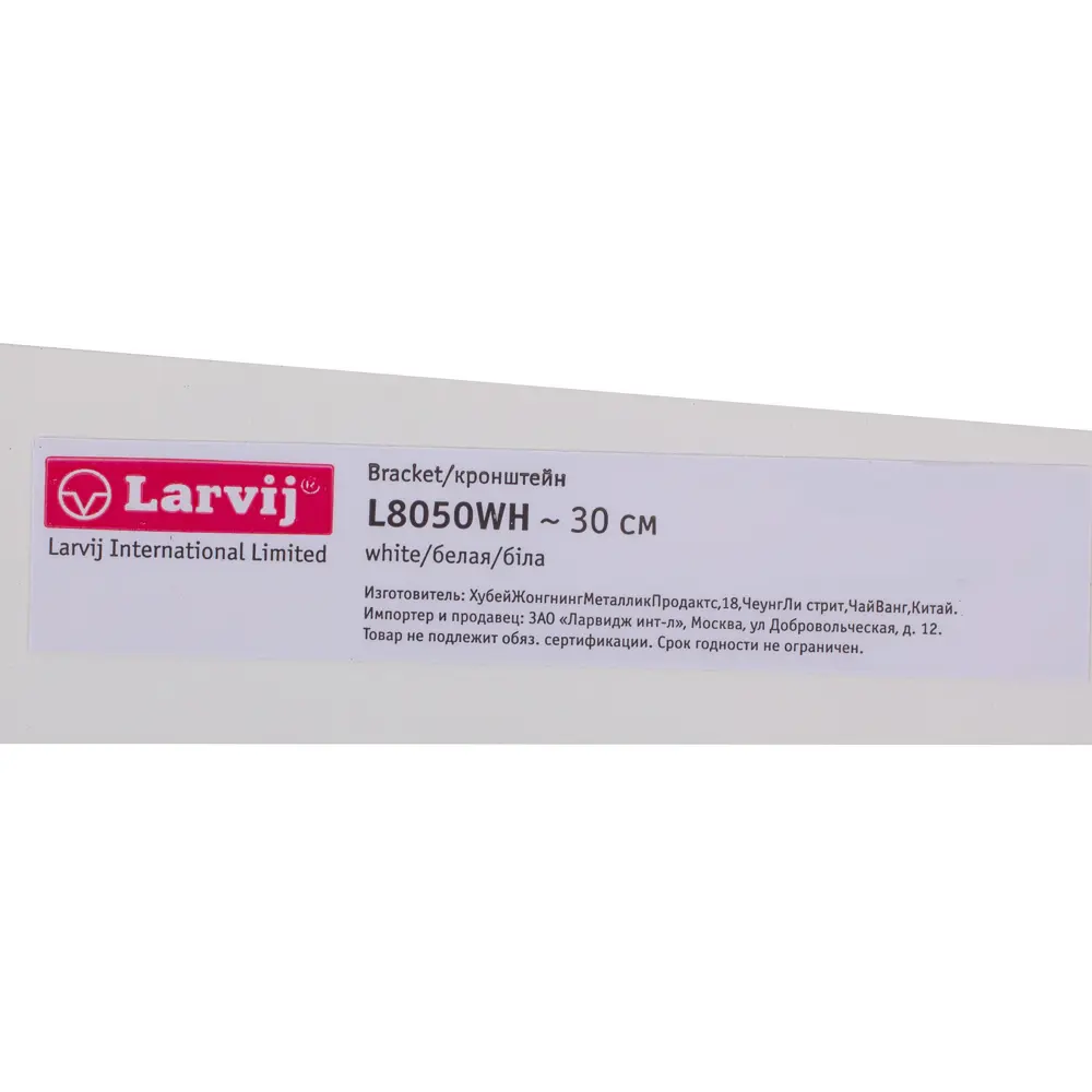 Кронштейн прямой однорядный Larvij 30 см нагрузка до 42 кг цвет белый STLM-2007655 - Вид №2