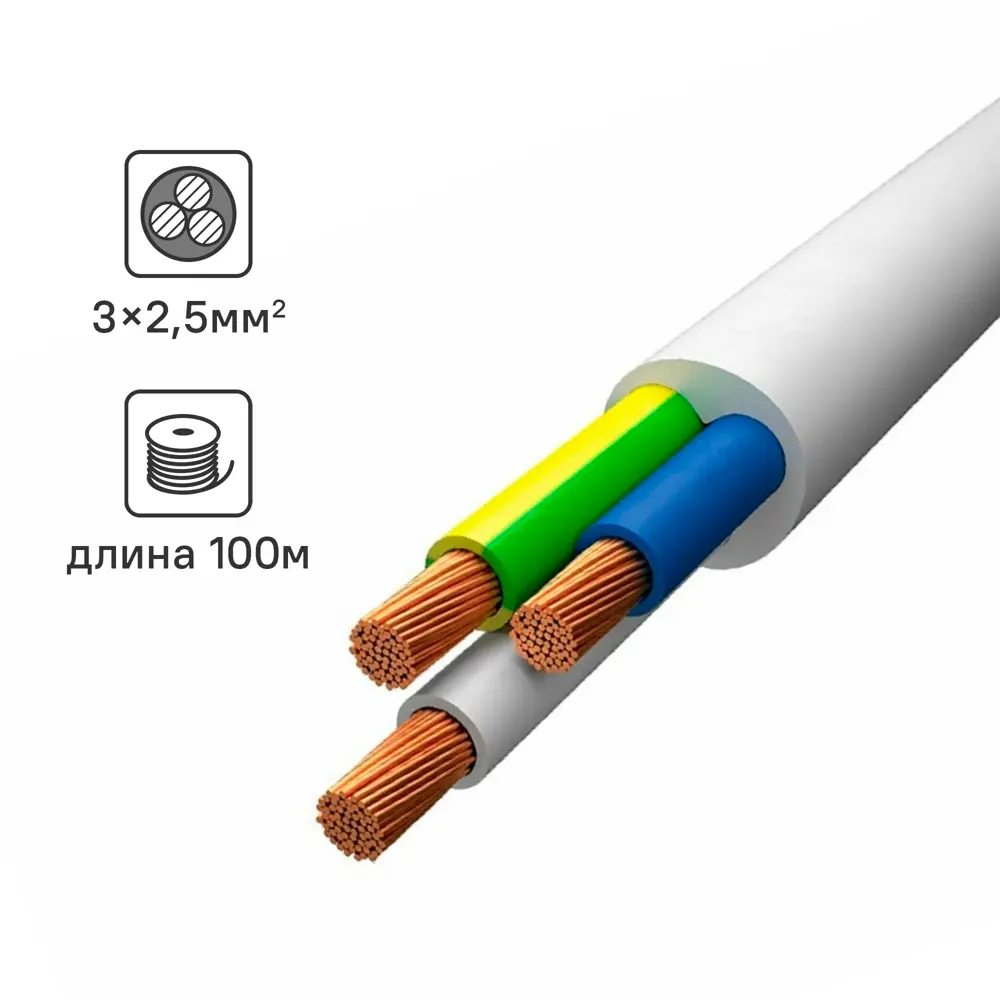 Электрический провод Угличкабель ПВС 3x2.5 100 м STLM-2036845