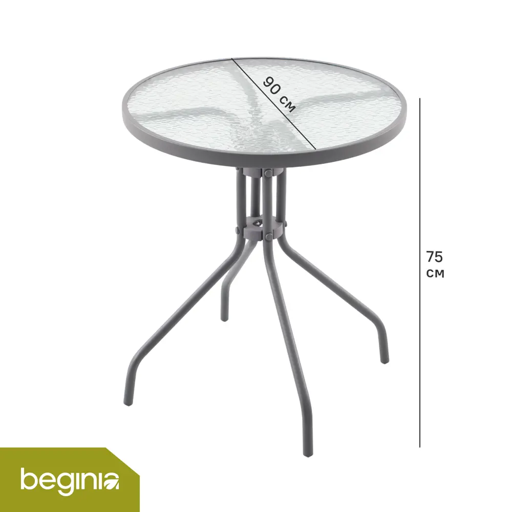 Садовый стол нераздвижной BEGINIA Alma 60 см сталь серый STLM-2076315 - Вид №1