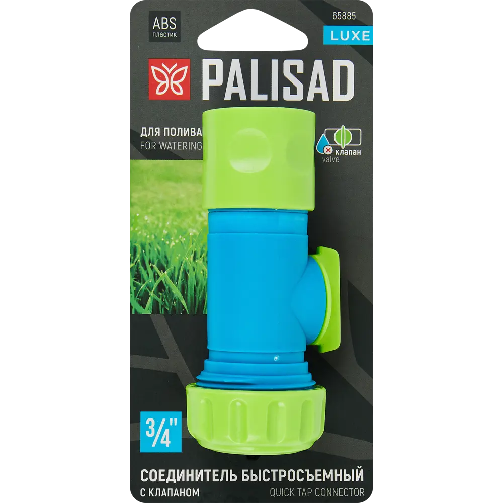 Быстросъёмный соединитель PALISAD LUXE с регулятором напора 89347226 STLM-1362953 - Вид №3