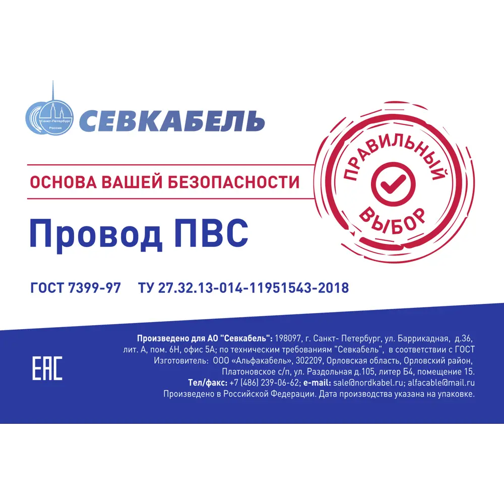 Севкабель ПВС 3х2.5 - силовой кабель для стационарных электроустановок 87570399 STLM-1115918 - Вид №3