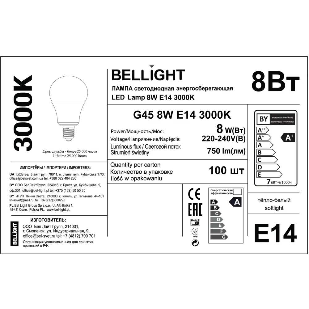 BELLIGHT LED лампа E14 8Вт теплый белый свет для уютного интерьера 86170882 STLM-0909860 - Вид №4