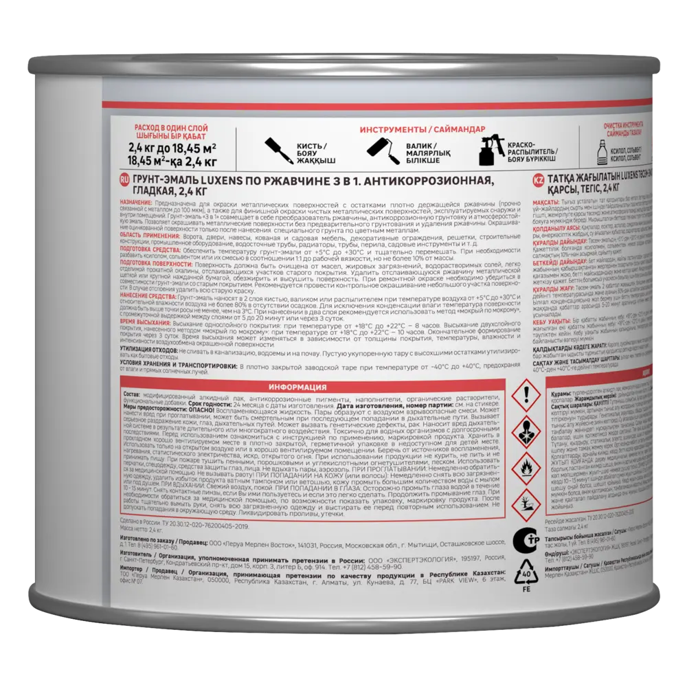 Грунт-эмаль по ржавчине 3в1 Luxens цвет серый 2.4 кг STLM-2022591 - Вид №2