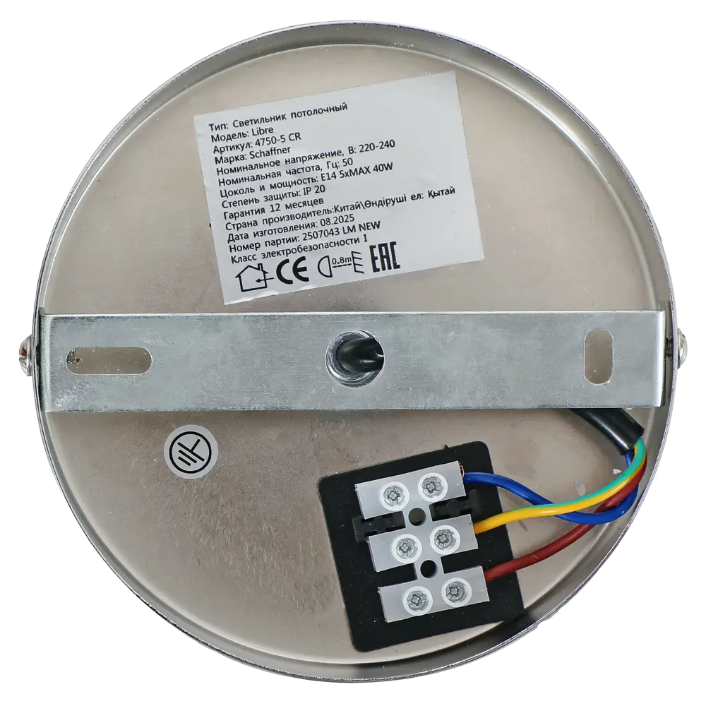 Люстра на штанге Libre 5 ламп 20 м² цвет хром SCHAFFNER STLM-2016170 - Вид №6