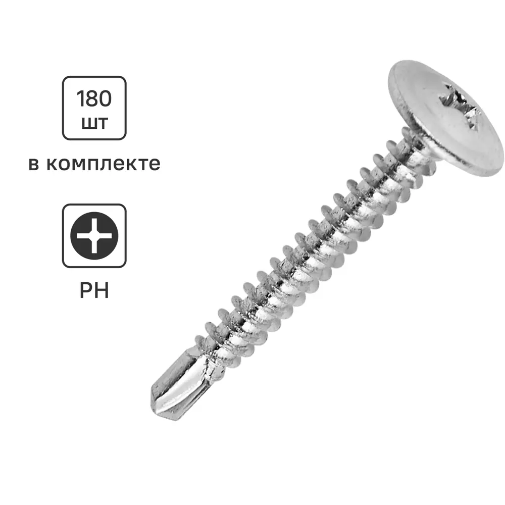 Саморезы по металлу Standers с пресс-шайбой со сверлом оцинкованные 4.2x32 180 шт. 89213079 STLM-2040264 