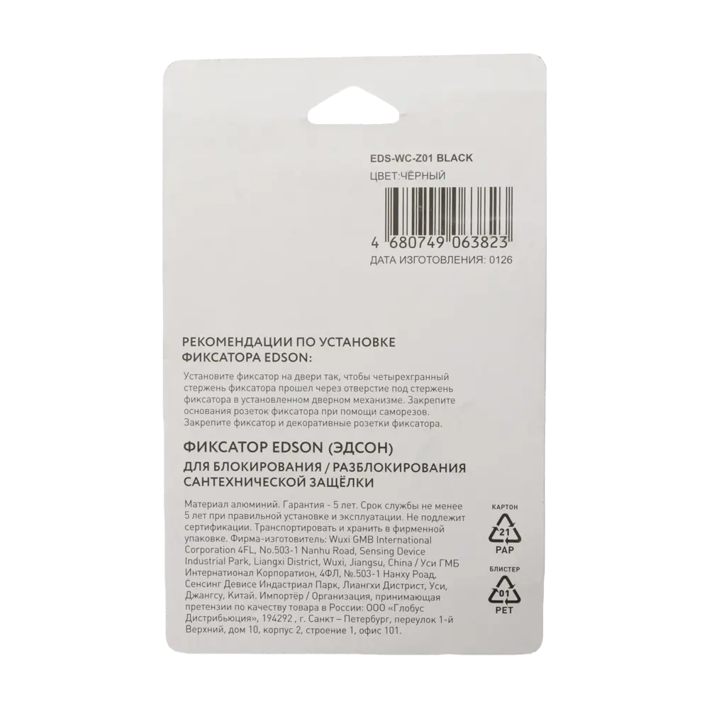 Завертка дверная Edson EDS-WC-Z01 алюминий цвет черный STLM-2050555 - Вид №3