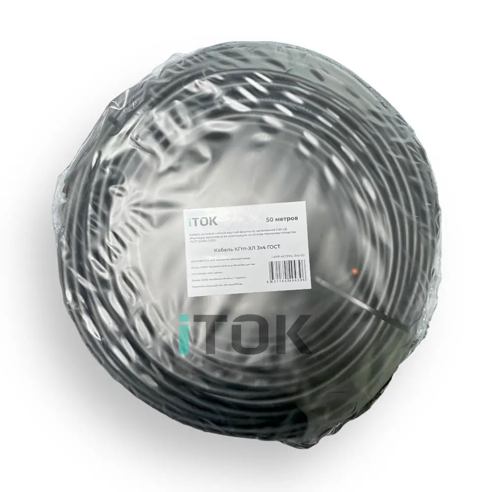 90712782 Кабель ККЗ КГтп-ХЛ 3x4 ГОСТ (50 м) iTOK STLM-0350268