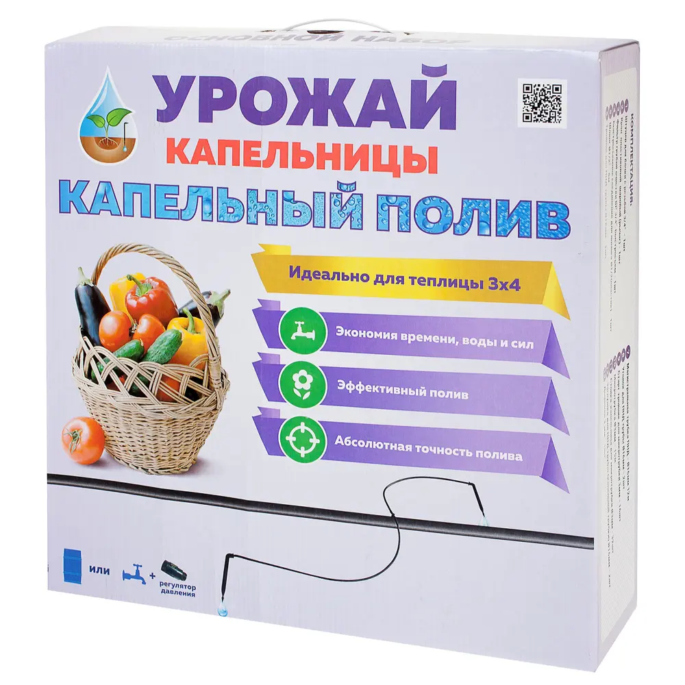 Комплект для капельного полива «Урожай-капельницы» для теплицы 3x4 м. Основной STLM-2184356
