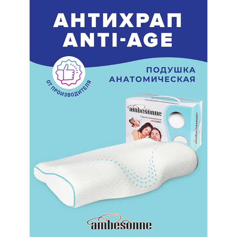 90054105 Подушка анатомическая Ambesonne plortoas_01_48x29 STLM-0095817