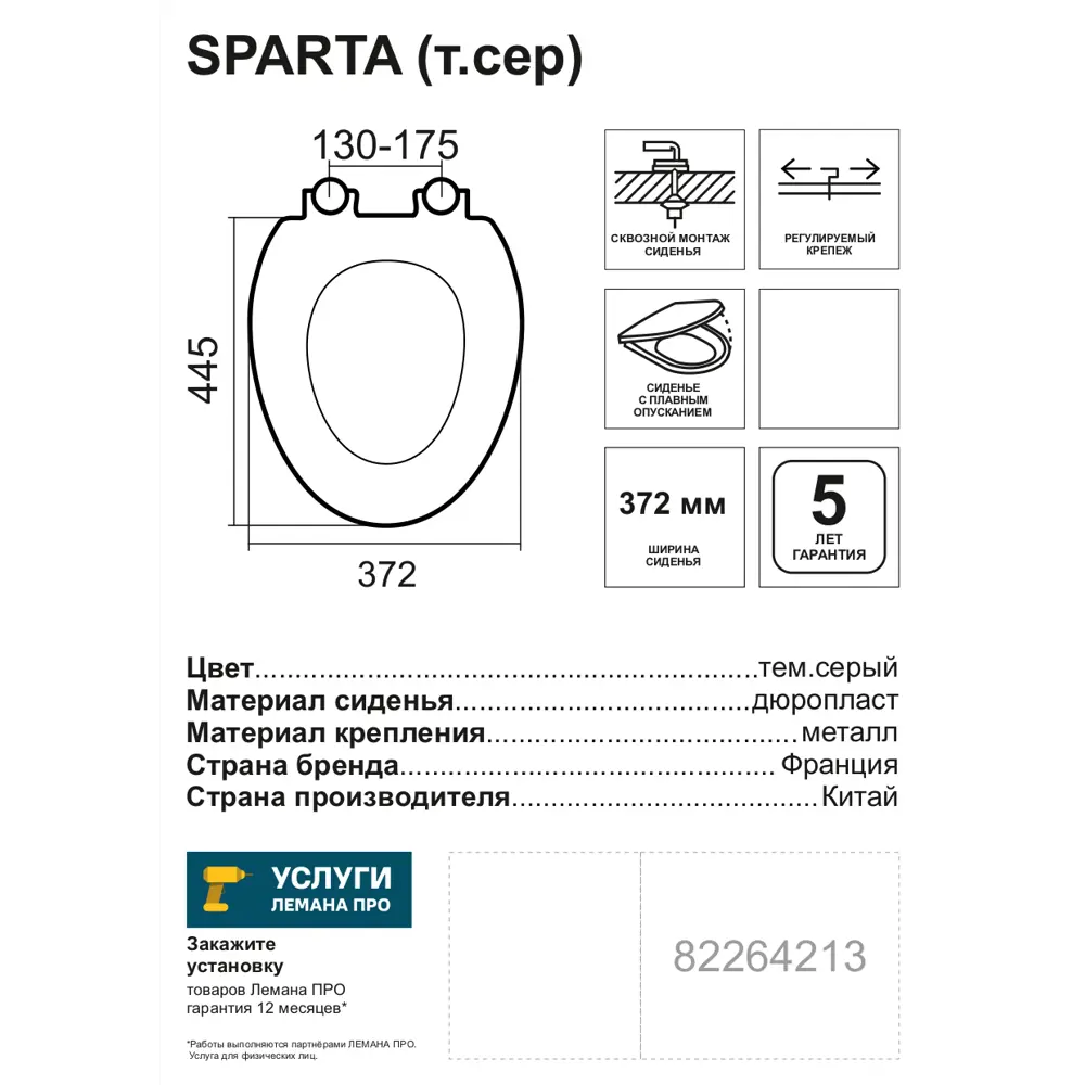 Сиденье для унитаза Sensea Sparta с микролифтом цвет тёмно-серый STLM-2119283 - Вид №3