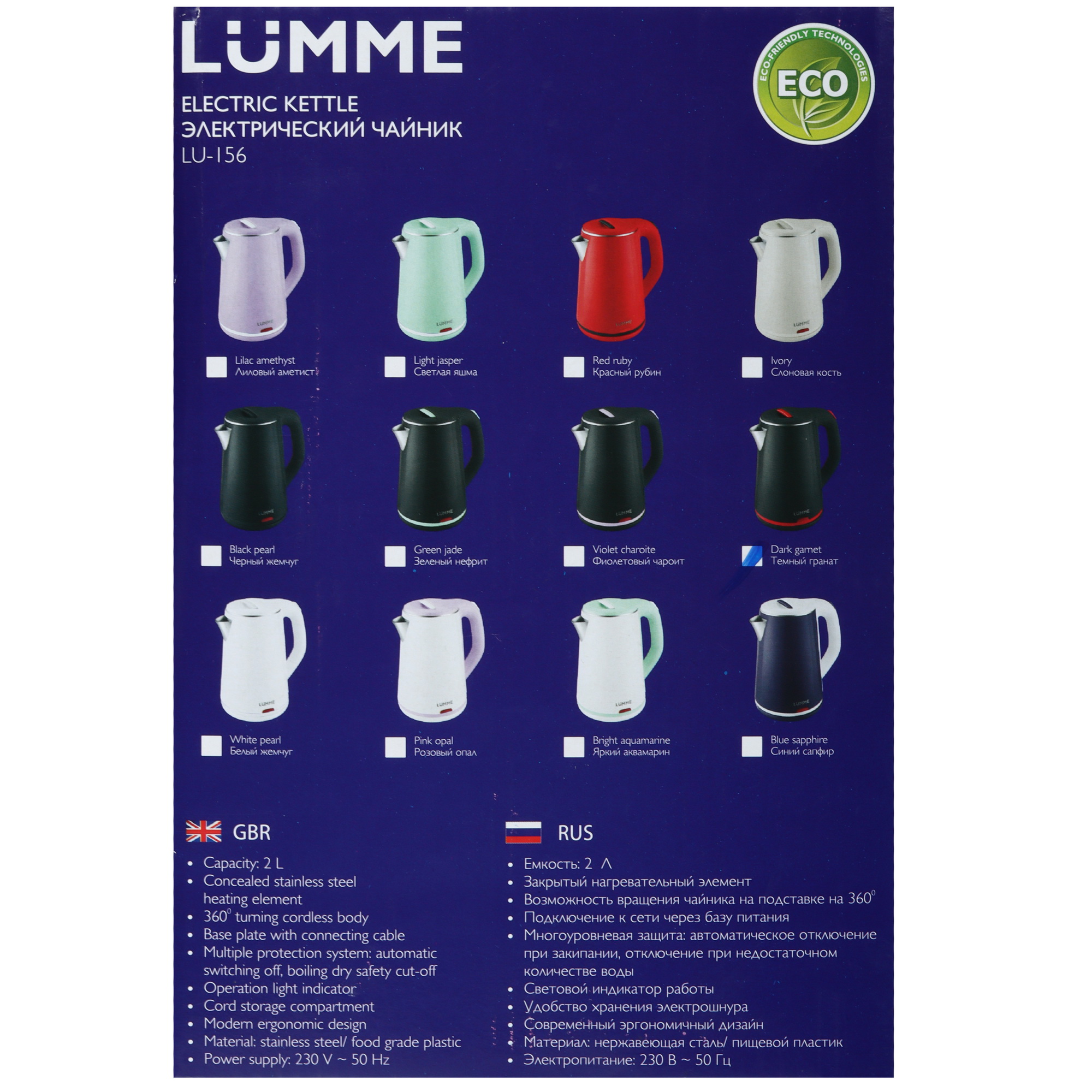 9907859 Электрочайник LUMME LU-156 черный STDN-0032063 - Вид №6