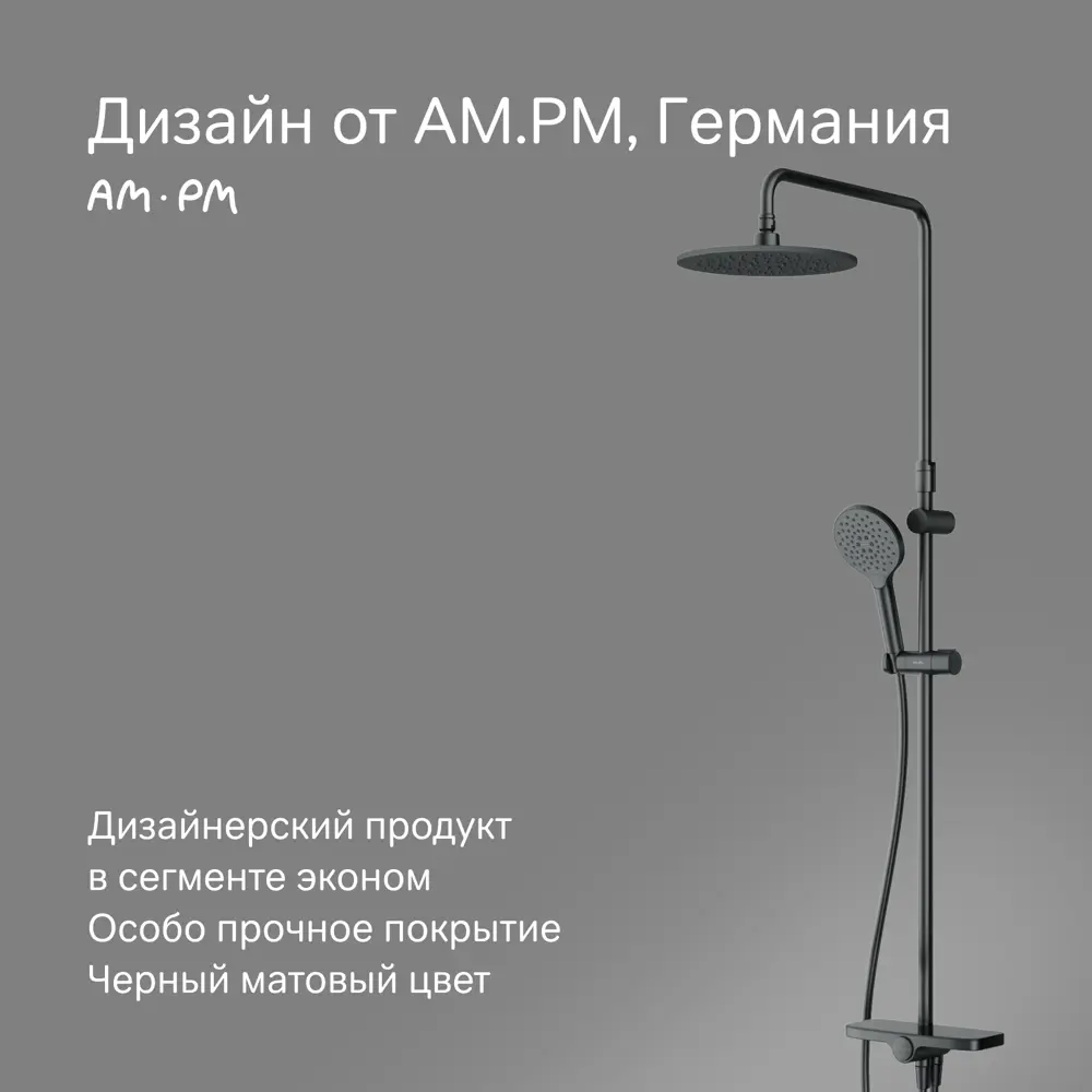 Душевая стойка AM.PM Moxie 3 режима цвет черный STLM-2023371 - Вид №5