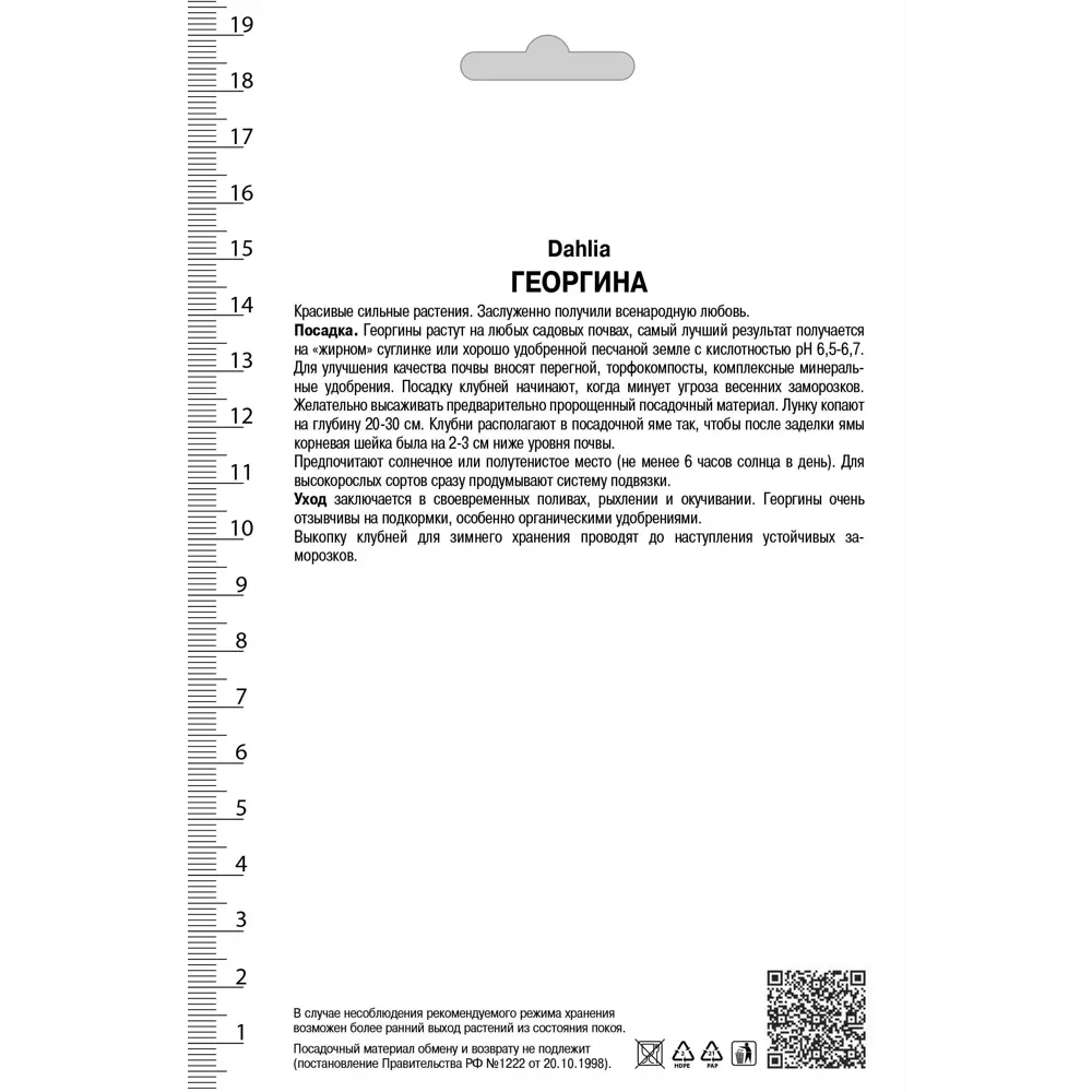 Георгины полукактусовые Май Лав 82530145 STLM-2055997 ПОИСК  - Вид №1
