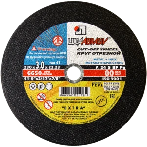 Диск отрезной по металлу тип 41 Луга 230x22.2x3 мм