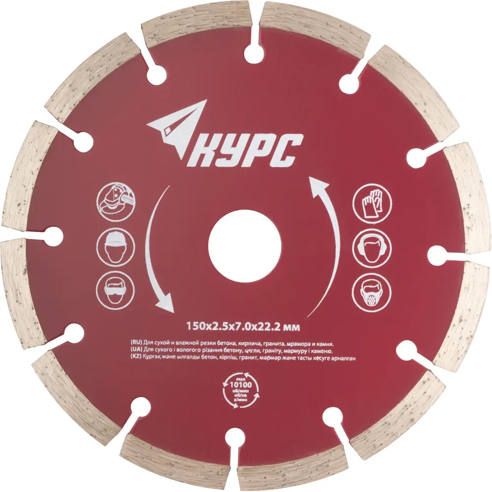 Диск отрезной по бетону Курс 37263 150x22.2x2 мм STLM-2095835