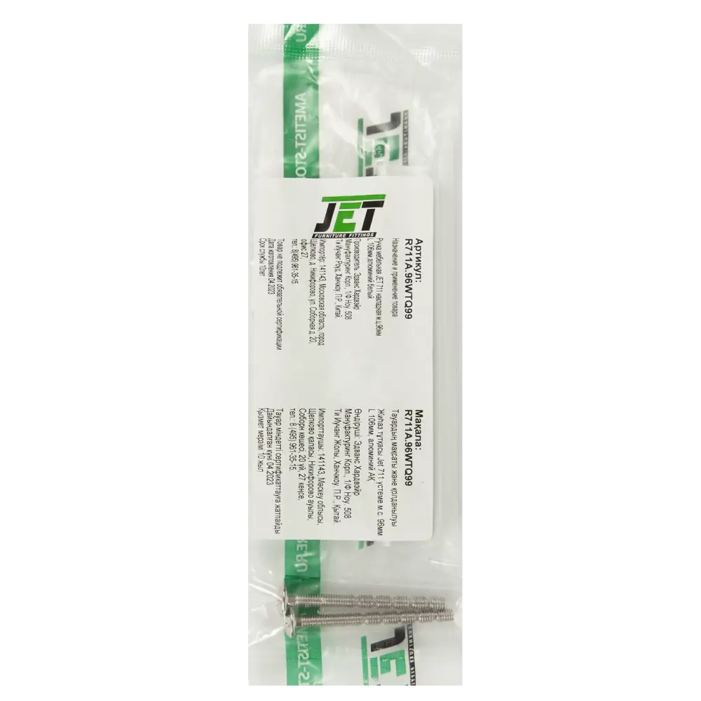 Мебельная ручка-рейлинг белая 96 мм цвет белый Jet STLM-2080299 - Вид №3