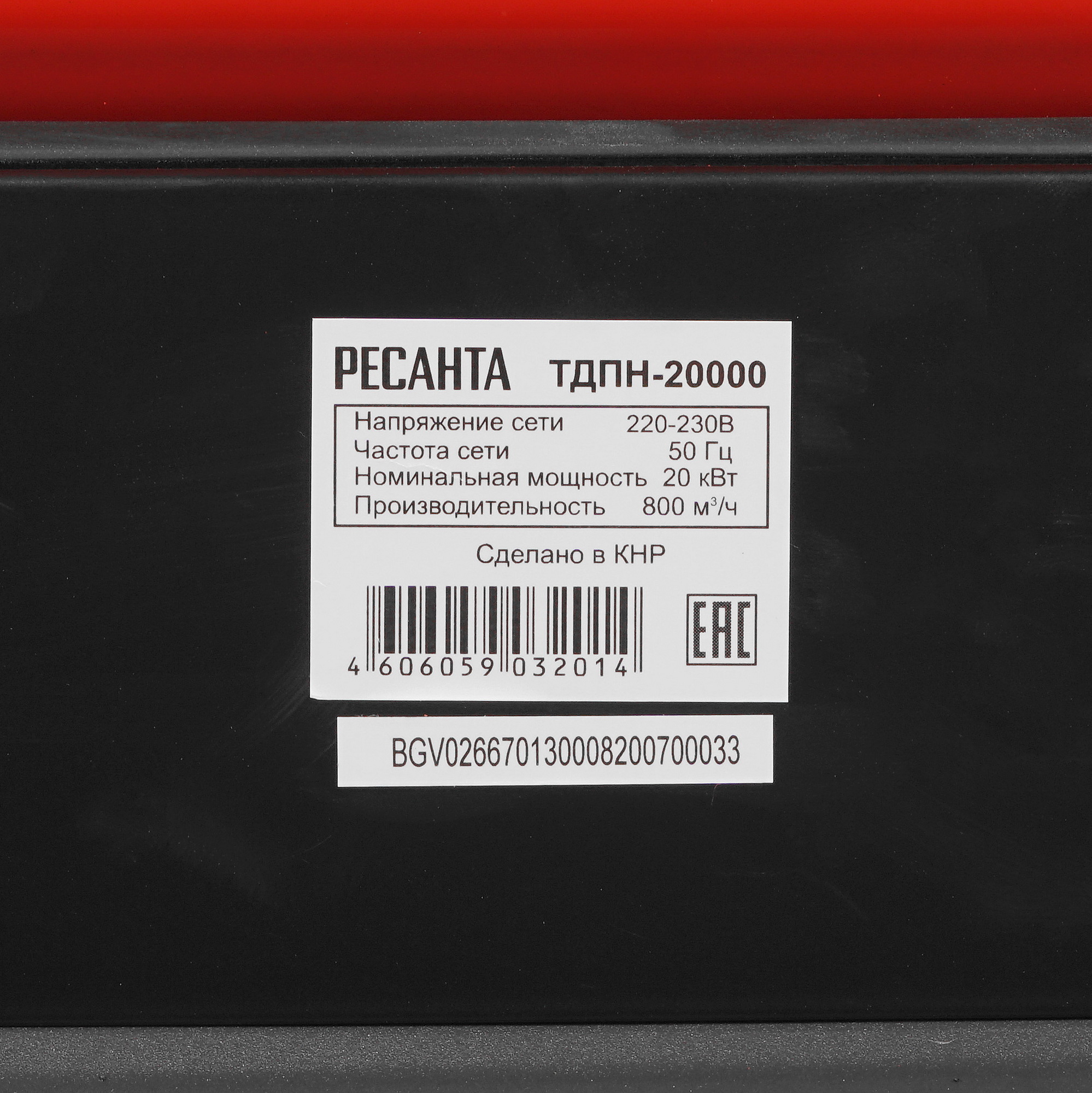 8195280 Тепловая пушка дизельная Ресанта ТДПН-20000 STDN-0126188 - Вид №5