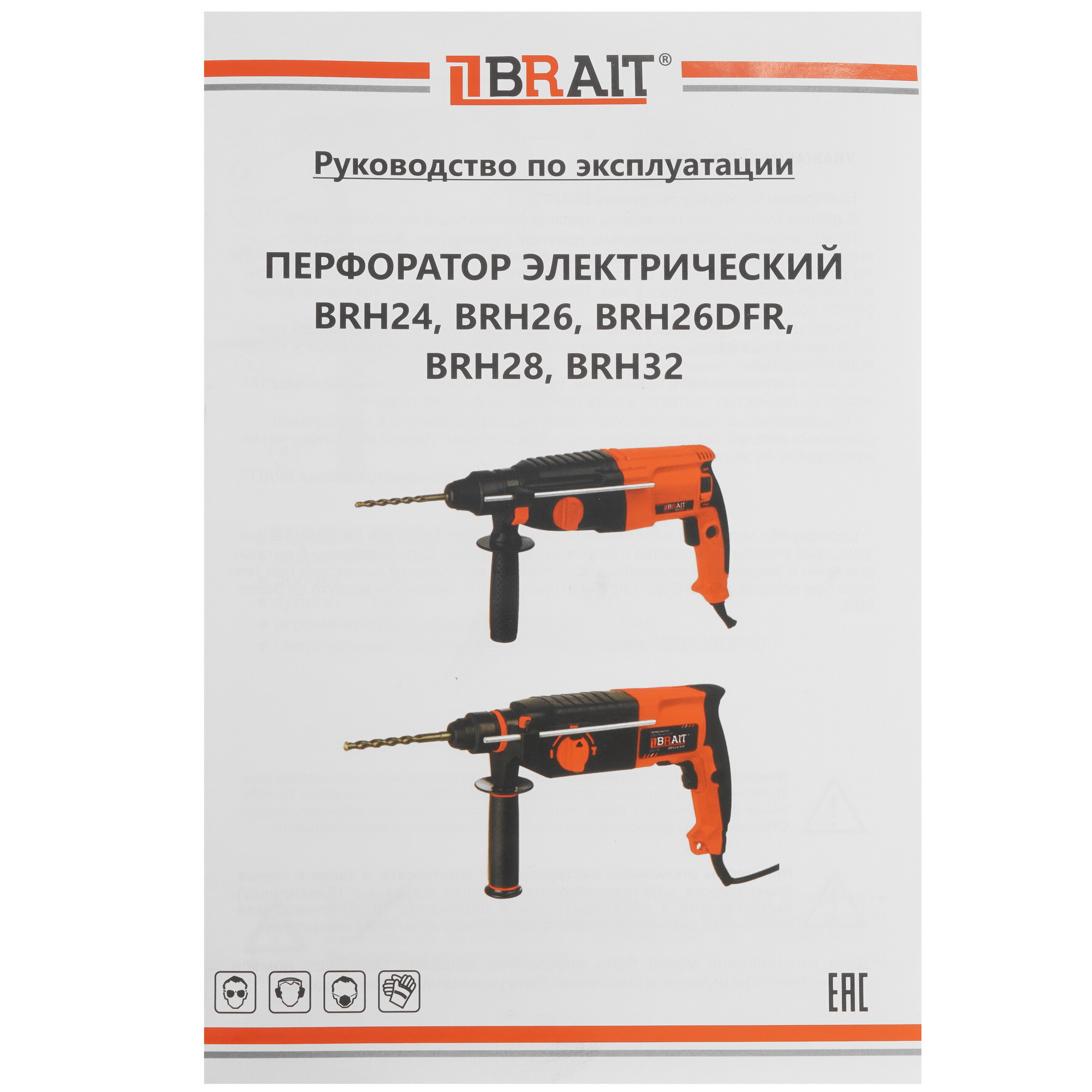 Перфоратор BRAIT BRH32 9230502 STDN-0008081 - Вид №6