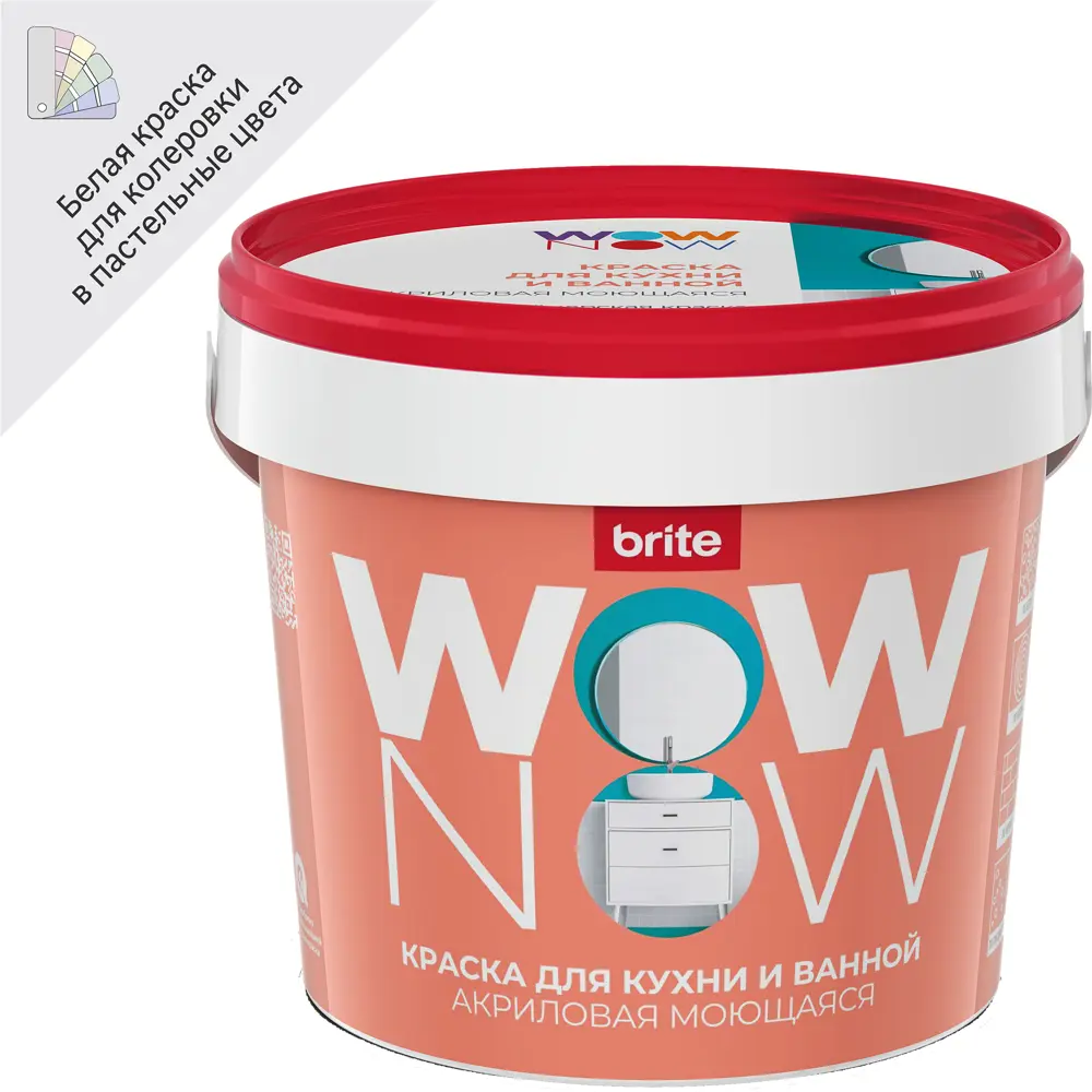 WOW NOW Полуматовая краска для влажных помещений с бархатистой текстурой 82928871 STLM-0038049
