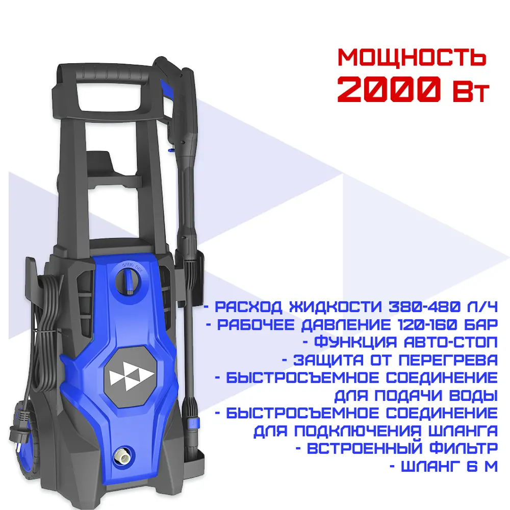 91016814 Мойка высокого давления Haitec HT-HDR2000, 160 бар, 460 л/ч STLM-0442875