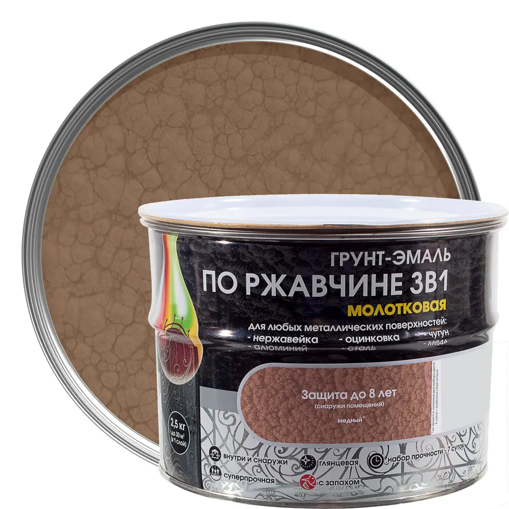 Грунт эмаль по ржавчине 3 в 1 молотковая Dali Special цвет медный 2.5 кг STLM-2020721
