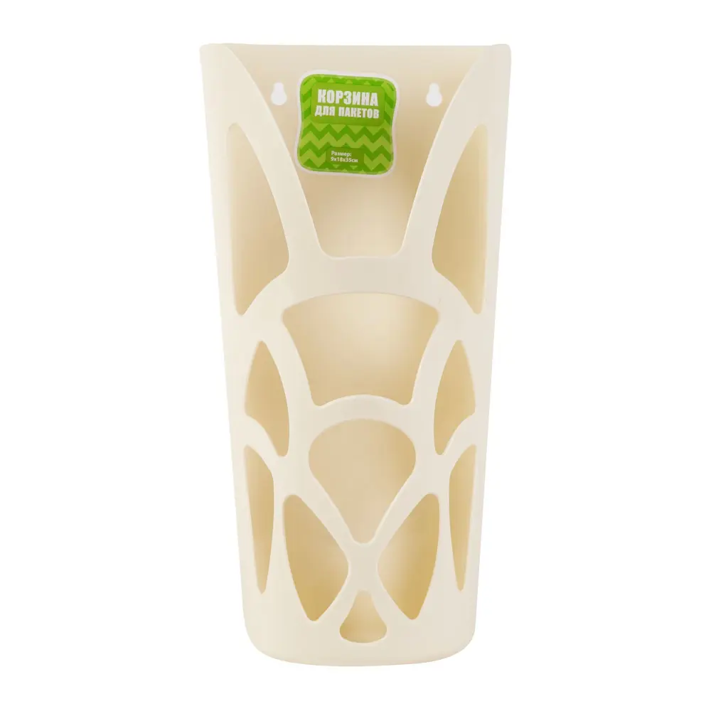 Корзина для пакетов MIO, цвет молочный Santreyd STLM-2037866