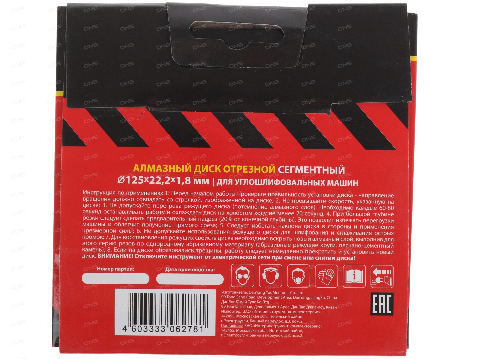 Диск алмазный БИЗОН 0511002 1158628 STDN-0089129 - Вид №2