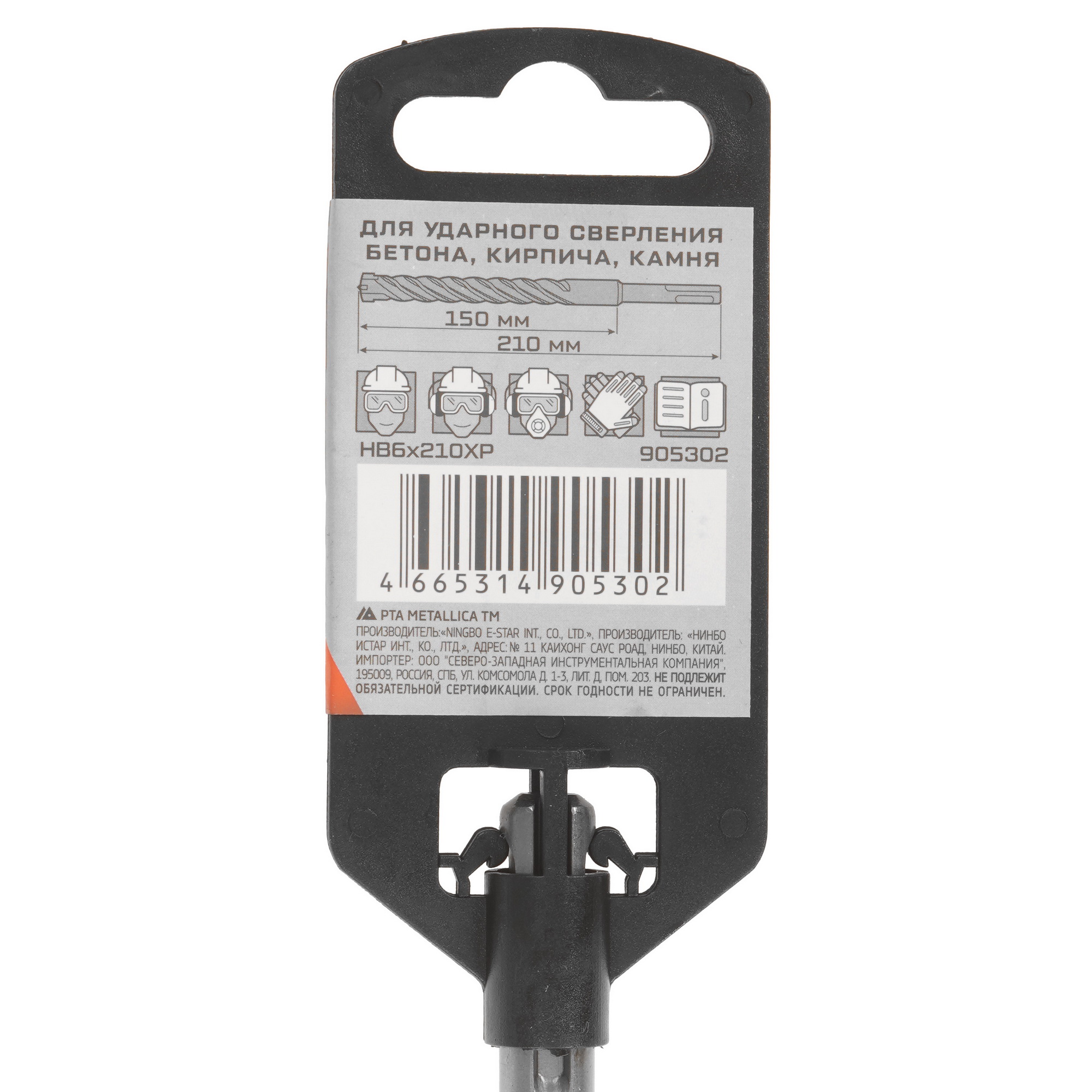 Бур Metallica 905302 210 мм 9120638 STDN-0102783 - Вид №3