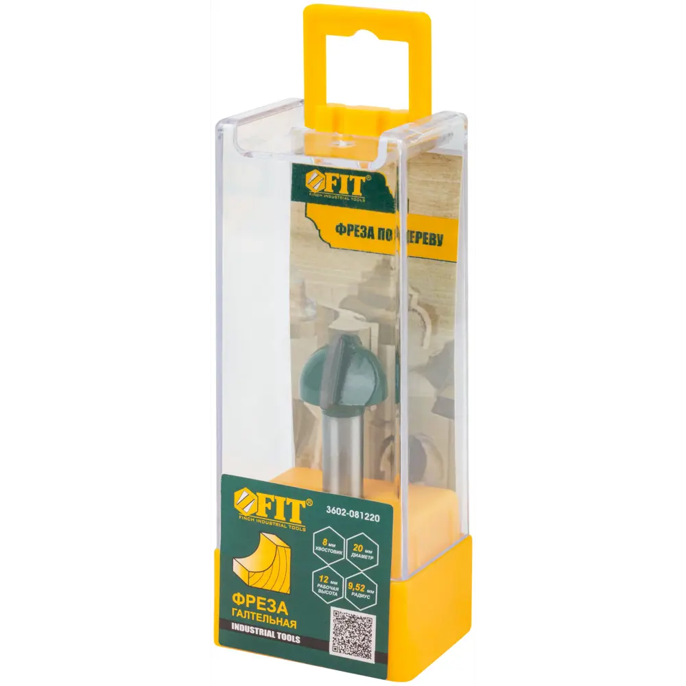 Фреза пазовая галтельная Fit 20х12 мм, хвостовик 8 мм STLM-2036547 - Вид №2