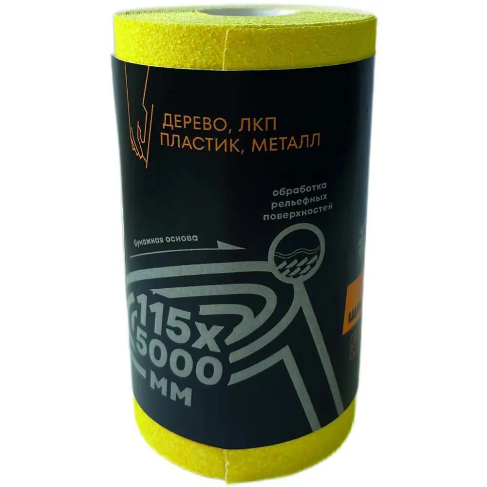 Рулон шлифовальный на бумажной основе Grain Craft Р80 5 м x 115 мм STLM-2185695 - Вид №4