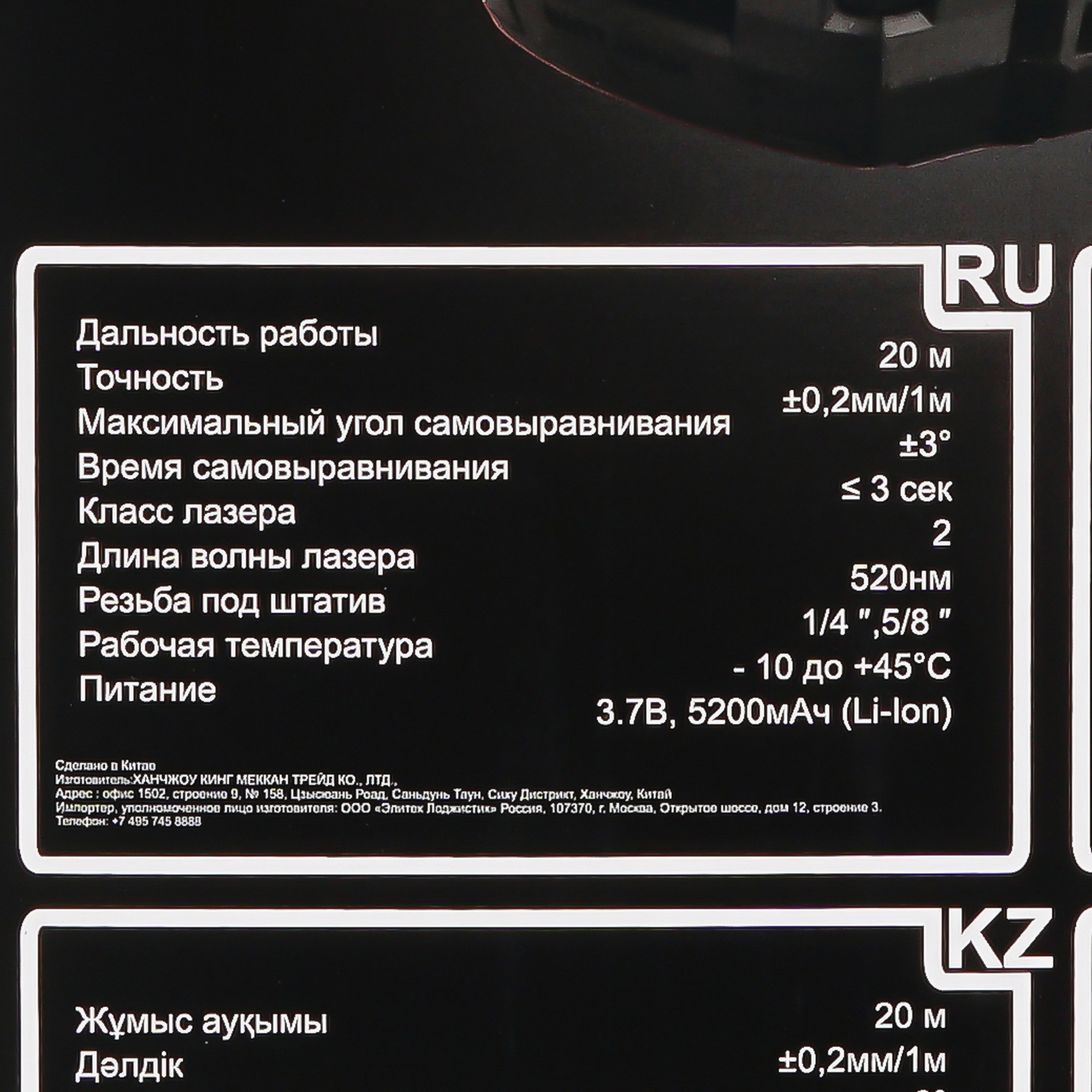 Лазерный нивелир ELITECH HD LN 12D GREEN 9079224 STDN-0022187 - Вид №11