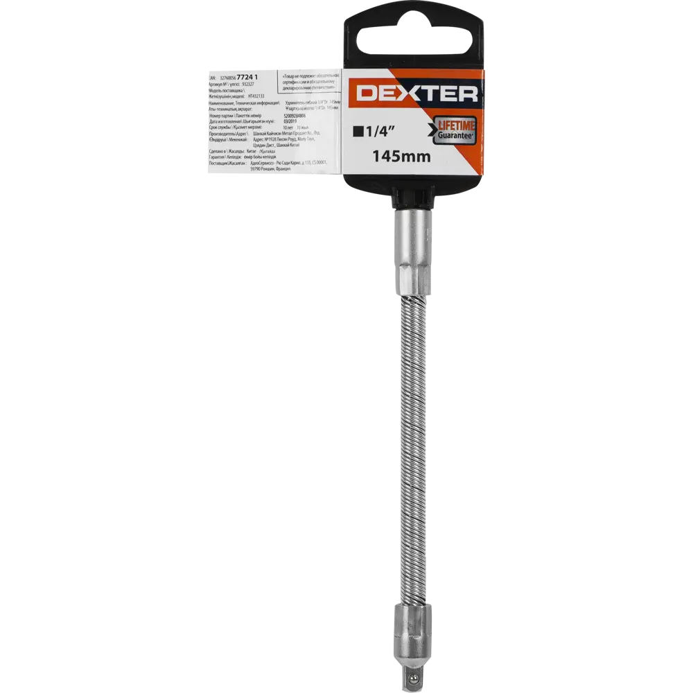Удлинитель гибкий Dexter 1/4 " 145 мм STLM-2205494 - Вид №1
