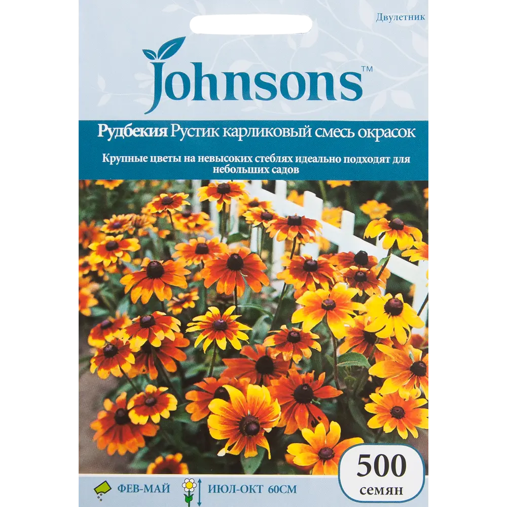 Рудбекия Рустик карликовая, 500 шт JOHNSONS STLM-2053018