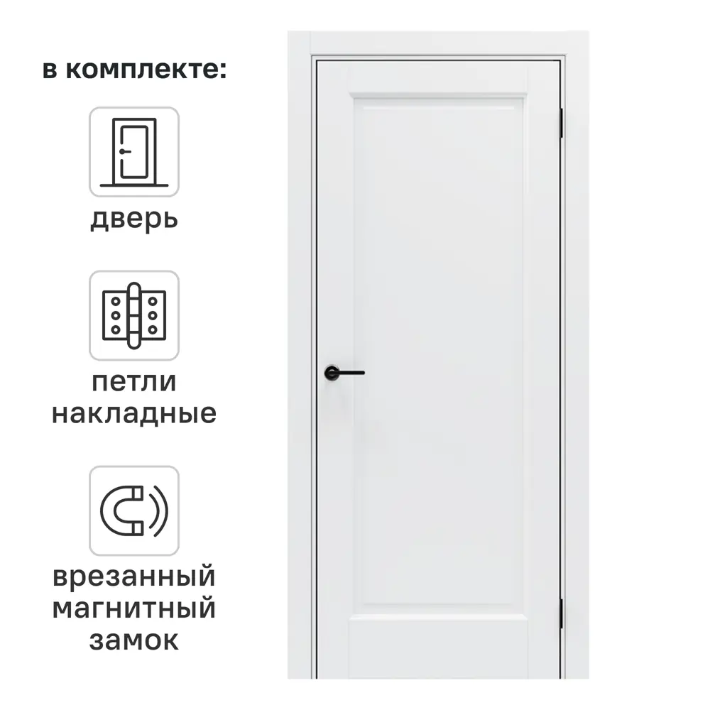 Дверь межкомнатная глухая Эгли 1 70x200 см ПЭТ цвет белый с замком и петлями PORTIKA STLM-2118340