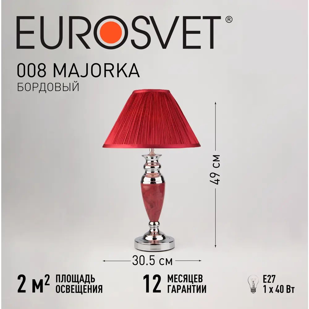 Настольная лампа Eurosvet Majorka, цвет бордо STLM-2147514 - Вид №4